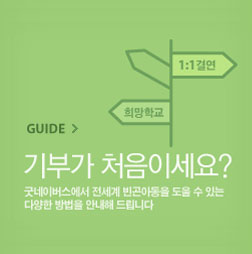 기부