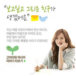 고아라