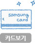 카드보기