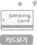 카드보기