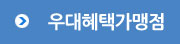 가맹점