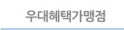 가맹점