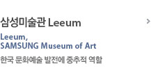 삼성미술관