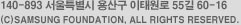 카피라이트